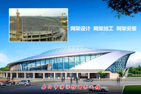 梧州采光顶网架结构工程
